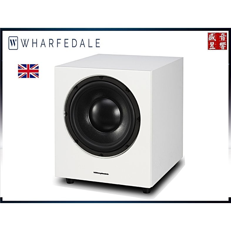 『盛昱音響』 英國 WHARFEDALE WH-D10 超低音喇叭 白色 ~ 公司貨