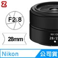 Nikon Nikkor Z 28mm F2.8 鏡頭 公司貨