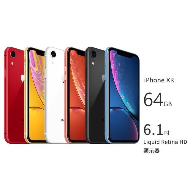 Apple iPhone XR 64G (空機)全新福利機X XR XS MAX 11 12 13 14 PRO