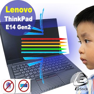 ® Ezstick Lenovo ThinkPad E14 Gen2 防藍光螢幕貼 抗藍光 (可選鏡面或霧面)