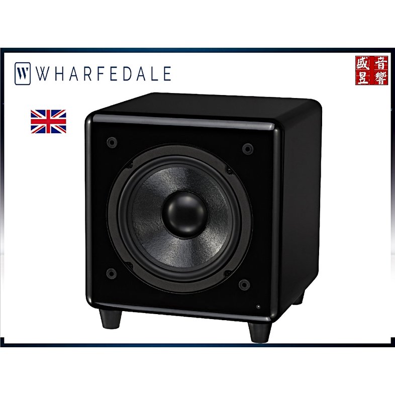 『盛昱音響』 英國 WHARFEDALE DX-1 超低音喇叭 ∼黑色鋼烤 ~ 公司貨