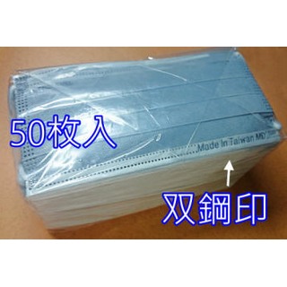 台灣製造 成人醫療活性碳口罩 4盒200枚 / 非單片裝