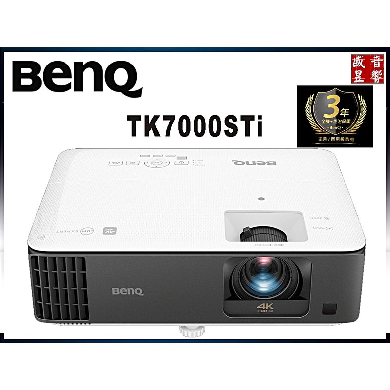 『公司貨』BENQ TK700STi 4K HDR 低延遲 高亮遊戲三坪機,16.67ms @ 4K