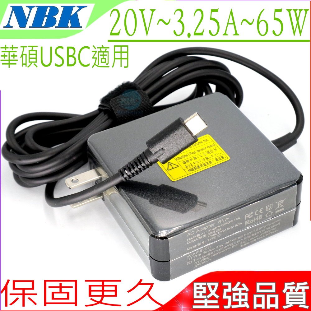ASUS 65W USBC 充電器-華碩 UX391,X391FA,UX391UA,UX392,UX392FA,UX392FN,TYPE-C,UX370,UX370UA,UX390,UX390A,UM425QA,UM42
