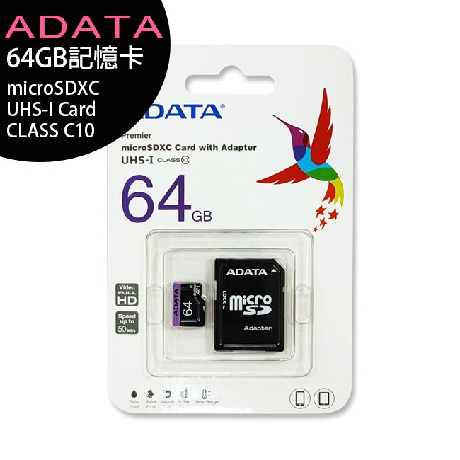 【一套4張】ADATA Premier microSDXC 64G記憶卡(UHS-I C10)附SD轉卡OTR-008-3