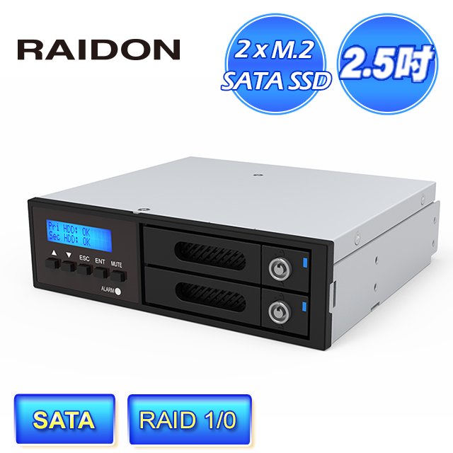 RAIDON iR8022 2bay M.2 SATA SSD 內接式磁碟陣列硬碟抽取盒