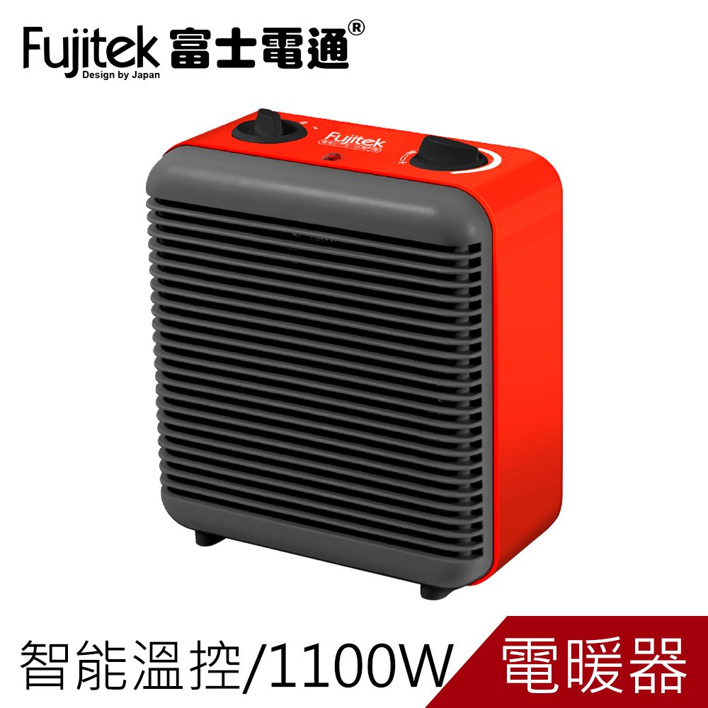 富士電通智能溫控電暖器FTH-EH110