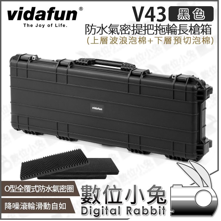 數位小兔【Vidafun V43 防水抗撞提把拖輪氣密長槍箱 黑】防撞箱 氣密箱 保護箱 工具箱
