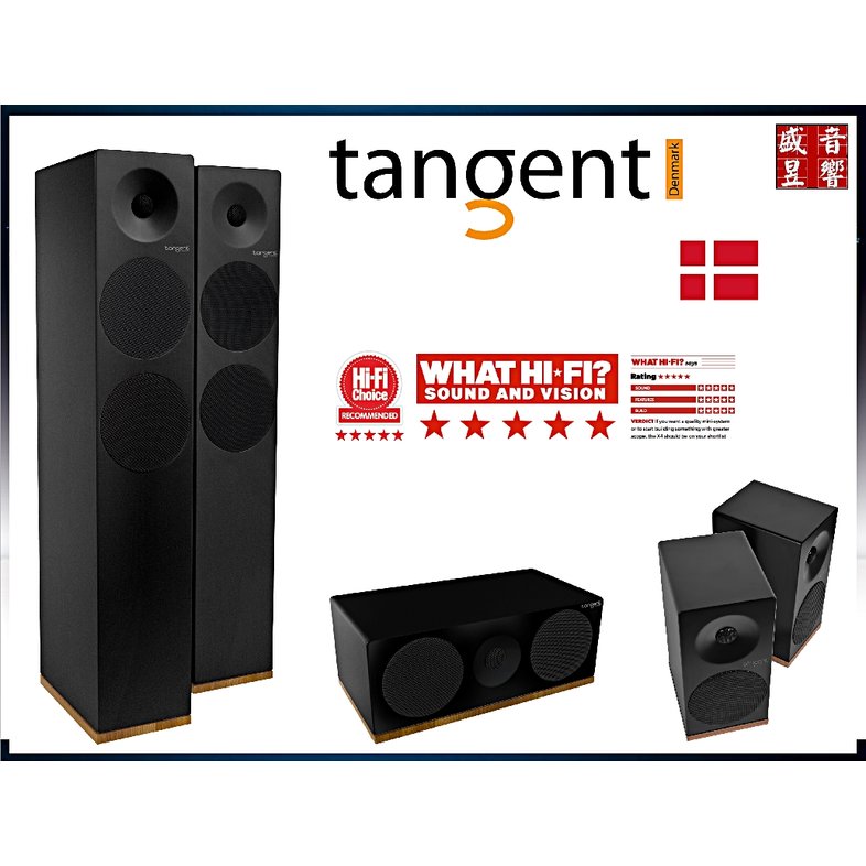 『盛昱音響』丹麥 Tangent Spectrum X6 + XC + X4 五聲道劇院喇叭組 ~ 黑色 ~ 公司貨