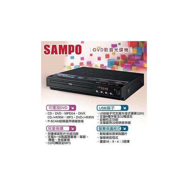 輕鬆播放音樂與圖片 遊覽車必備 Sampo聲寶dvd影音光碟機dv Tu223b Pchome 商店街