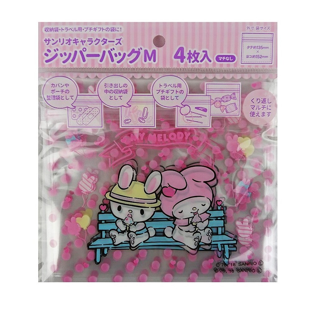佳佳玩具 --- Kitty 美樂蒂 夾鏈袋 禮物袋 糖果 餅乾 小物 收納袋 三麗鷗 日本進口 【37422134】
