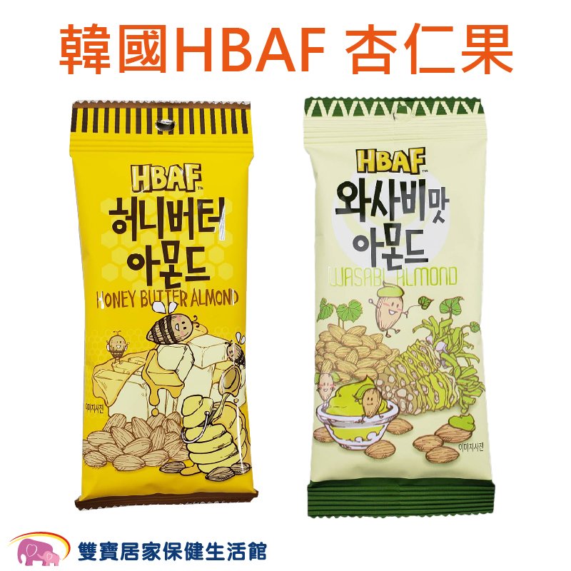 HBAF杏仁果30g 蜂蜜奶油 山葵 芥末 堅果 零食 韓國 Toms Gilim 小包裝 點心
