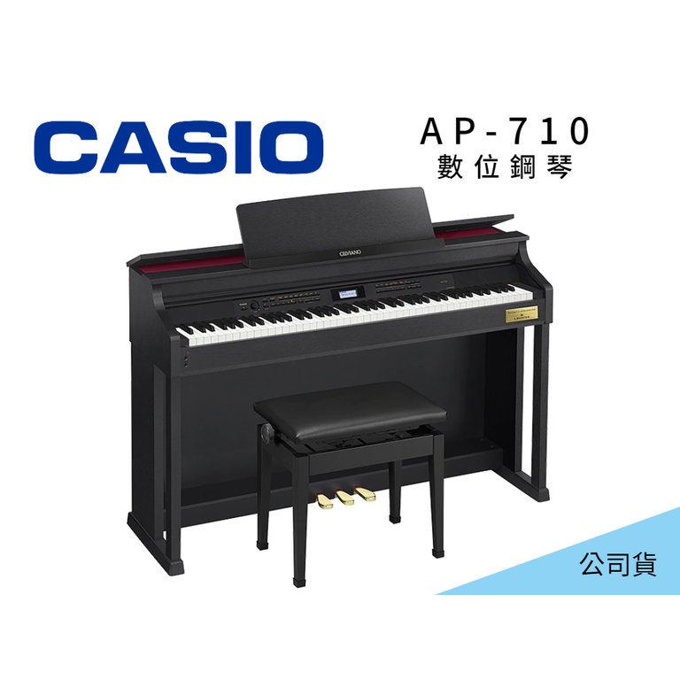 ♪♪學友樂器音響♪♪ CASIO CELVIANO AP-710 數位鋼琴 電鋼琴 公司貨