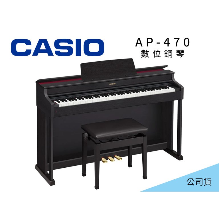 ♪♪學友樂器音響♪♪ CASIO AP-470 數位鋼琴 電鋼琴 公司貨 滑蓋