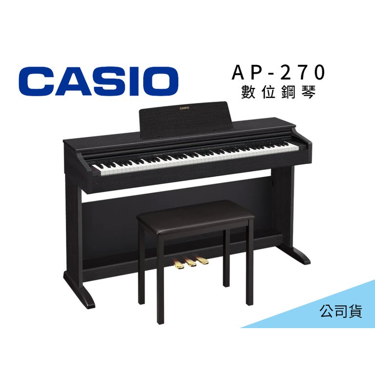 ♪♪學友樂器音響♪♪ CASIO AP-270 數位鋼琴 電鋼琴 公司貨 滑蓋