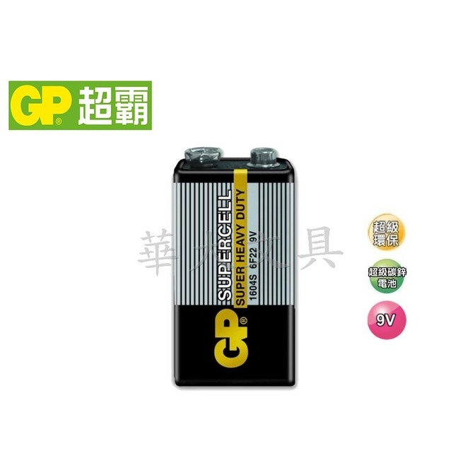 GP超霸 9V超級碳鋅電池(單入)