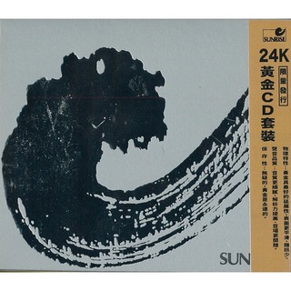 909G-5 (5片裝)24K黃金CD套裝紀念版 24K Gold CD Special Box Set (上揚)