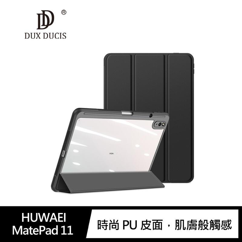 【預購】平板保護套 DUX DUCIS HUWAEI MatePad 11 TOBY 皮套【容毅】