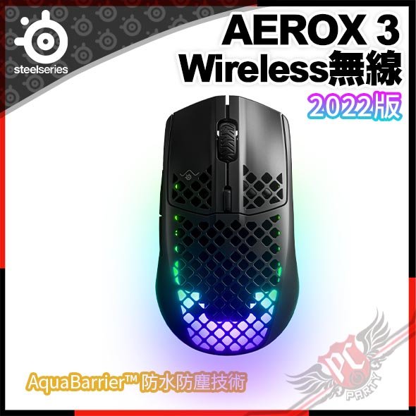 [ PCPARTY ] 賽睿 SteelSeries AEROX 3 wireless 2022版 電競 無線光學滑鼠 黑62612