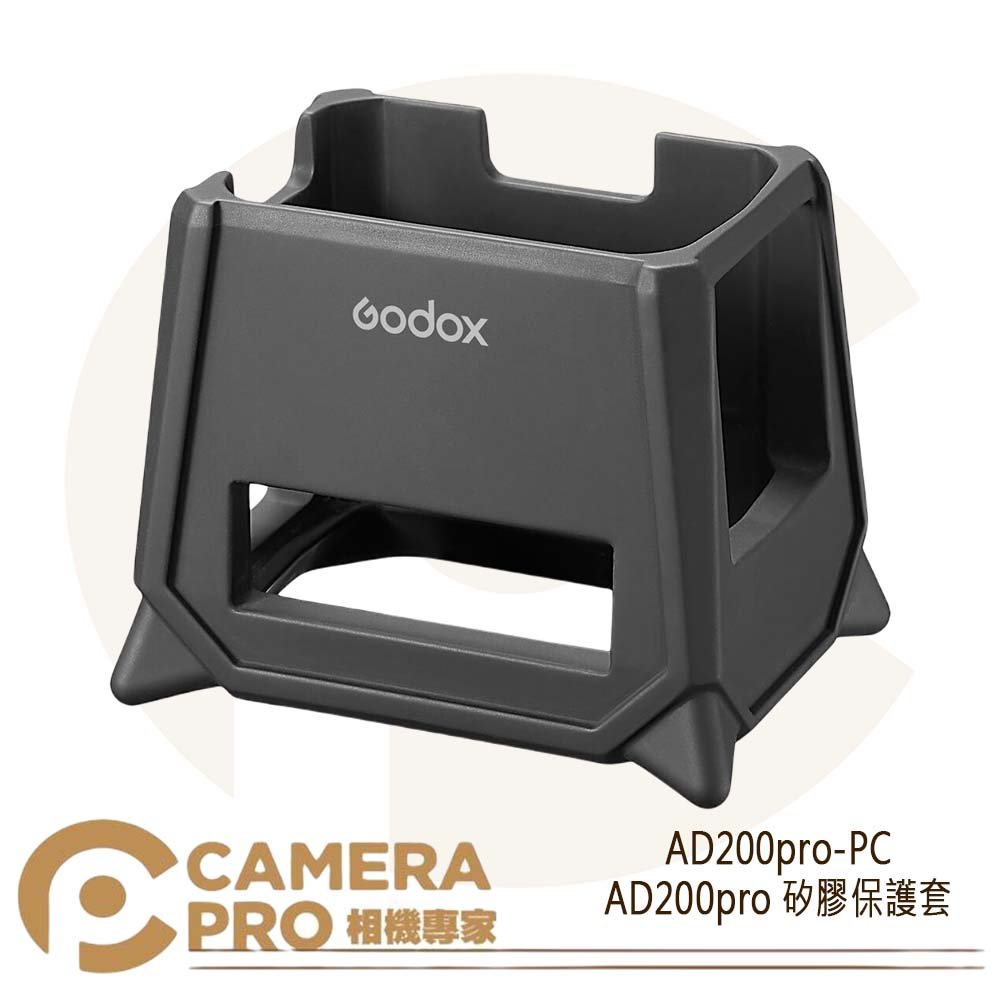 ◎相機專家◎ Godox神牛 AD200pro-PC AD200pro 矽膠保護套 燈具保護 落地燈座 便攜 公司貨