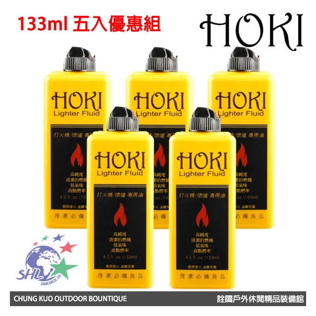 【詮國】HOKI 高純度打火機油 / 133ml 五入優惠組 / 懷爐專用油 / 原料與ZIPPO補充油同等級