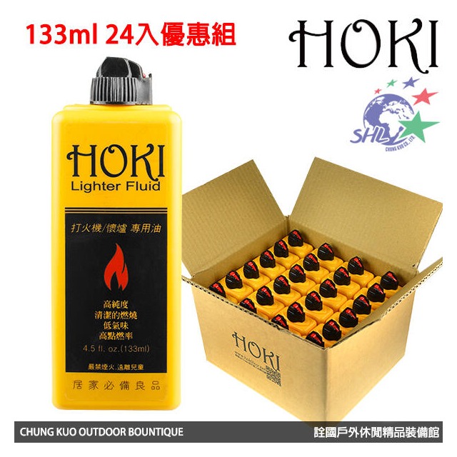 【詮國】HOKI 高純度打火機油 / 133ml 24入優惠組 / 原料與ZIPPO補充油同等級 / 台灣填裝生產