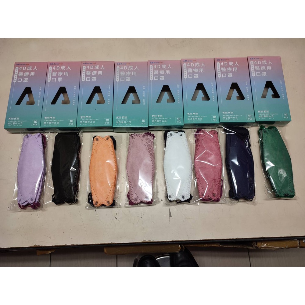 4D立體醫療用口罩 10片(盒)*60盒~有8種顏色~可單選顏色或8種顏色混盒~