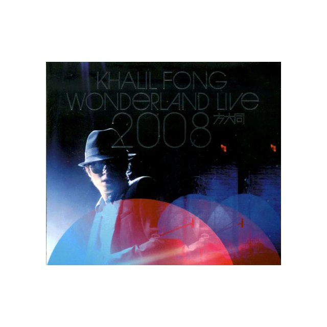 KHALIL FONG 方大同 WONDERLAND LIVE 2008 DVD+CD