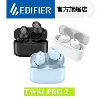 台灣公司貨 EDIFIER TWS1 PRO 2 藍牙5.2 真無線耳機 IP65防水 12+30小時 通話降噪 新音耳機
