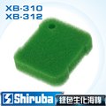 Shiruba 銀箭 XB-310 /XB-312 細生化棉 (1入)