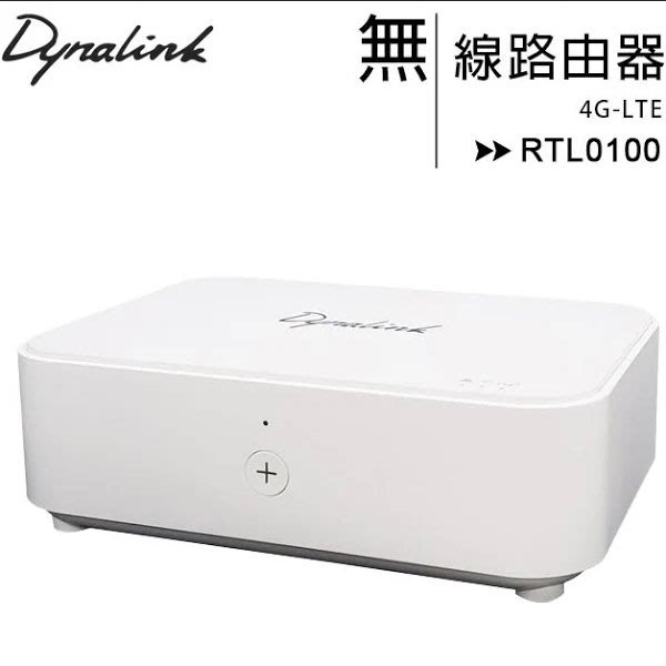 【展利數位電訊】Dynalink 4G 無線路由器 RTL0100CT 白 WIFI分享器 4G網卡 3CA 網路分享器 福利品