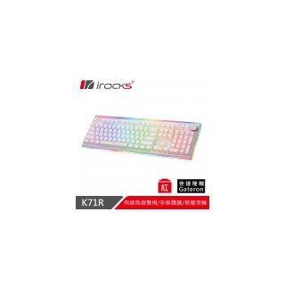 【iRocks】K71R RGB背光 白色無線機械式鍵盤-Gateron 紅軸