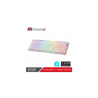 【iRocks】K71R RGB背光 白色無線機械式鍵盤-Gateron 青軸