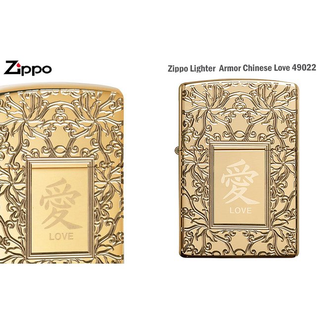 Zippo 盔甲系列 Chinese Love 尊爵不凡的愛 -ZIPPO 49022