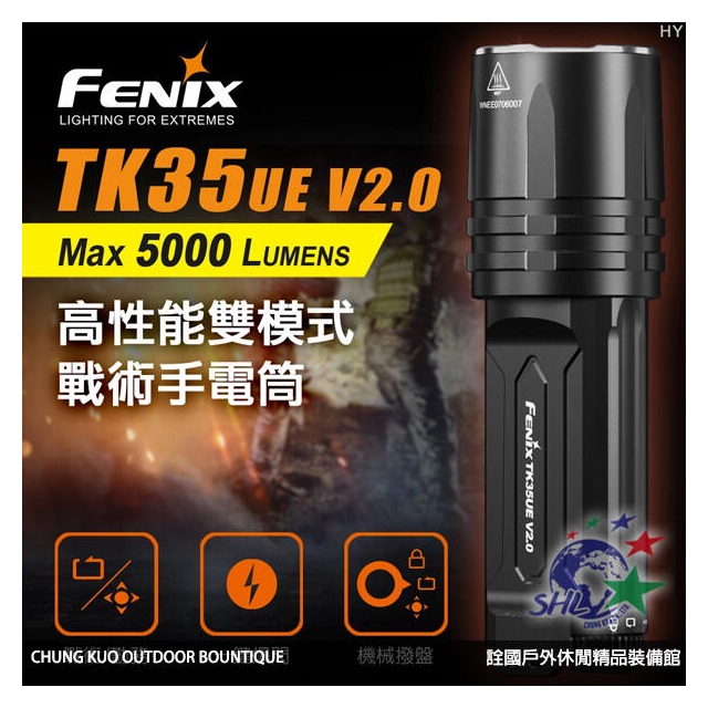 【詮國】 FENIX 高性能雙模式戰術手電筒 / 最高5000流明 / 機械撥盤 / TK35UE V2.0