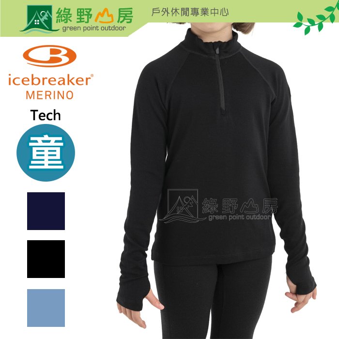 《綠野山房》Icebreaker 兒童 2色 Tech 半開襟長袖上衣 BF260 美麗諾羊毛衣 IB104499