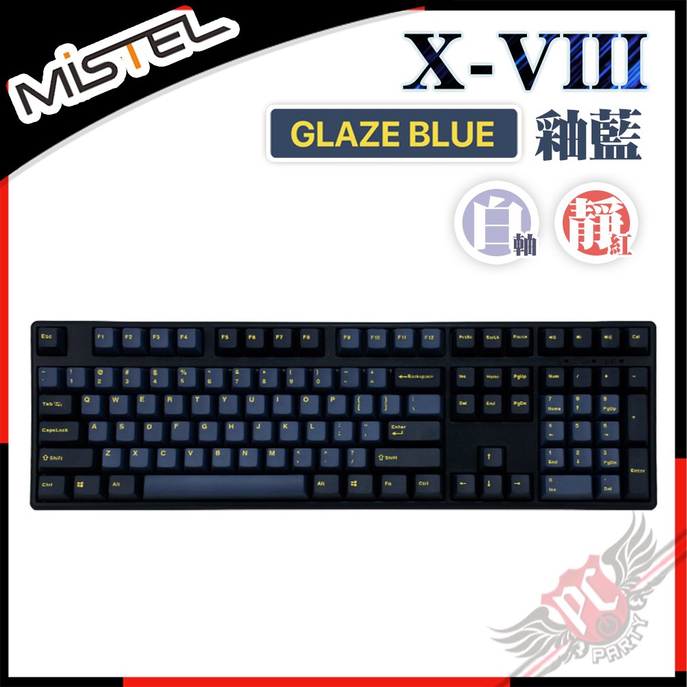 [ PCPARTY ] 密斯特 MISTEL XVIII X8 108鍵 釉藍 有線 機械式鍵盤 側刻中文 白軸/靜音紅軸
