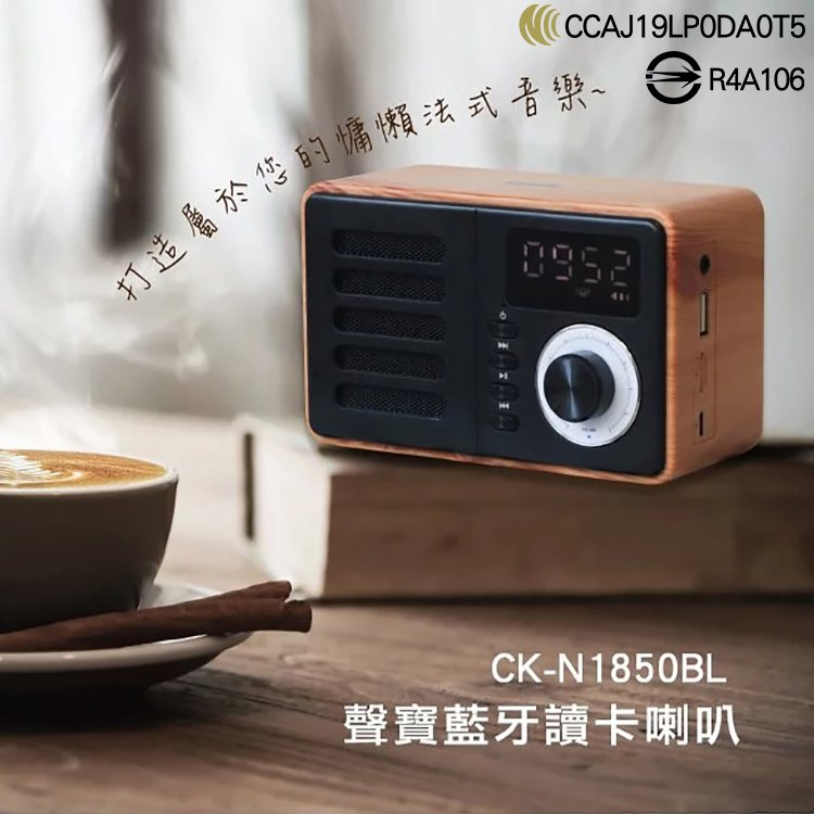 【福利品】SAMPO 聲寶 CK-N1850BL/N1851BL/N1852BL 藍牙讀卡喇叭 藍芽 Bluetooth 插卡式 音箱 音響 免持通話 音樂播放 無線喇叭