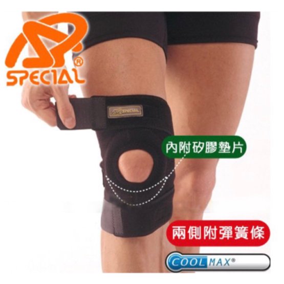 【台灣黑熊】SPECIAL 膝關節護套(1入) 矽膠髕骨帶+側條 透氣吸濕排汗 運動護具 護膝SP-G-5330A