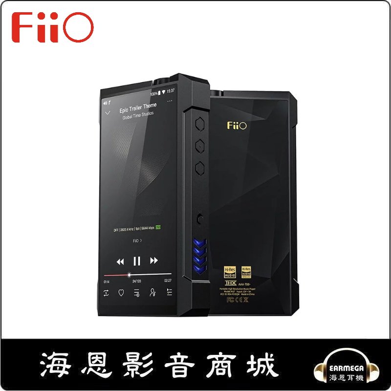 【海恩數位】FiiO 飛傲 M17 MQA旗艦版 可攜式音樂播放器DAP 官方授權店 公司貨
