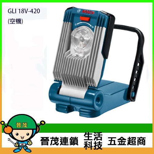 【晉茂五金】BOSCH博世 18V 鋰電VariLED照明燈 GLI 18V-420 (空機) 請先詢問價格和庫存
