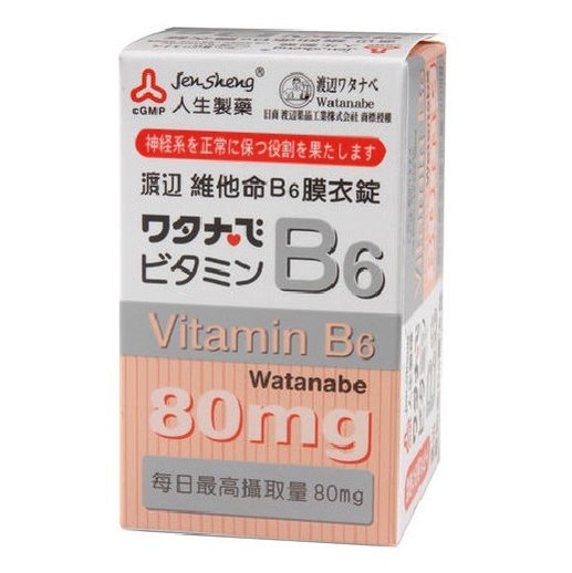 【微笑藥局】人生製藥渡邊維他命B6膜衣錠(80顆)