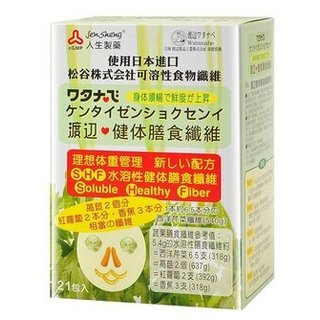 【微笑藥局】人生製藥渡邊健體膳食纖維(21包)