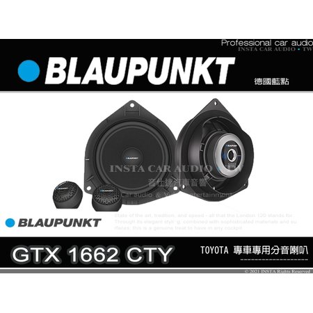音仕達汽車音響 BLAUPUNKT 藍點 GTX 1662 CTY 6.5吋專用分音喇叭 豐田專用 TOYOTA車款