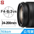 Nikon NIKKOR Z 24-200mm F4-6.3 VR 鏡頭 公司貨