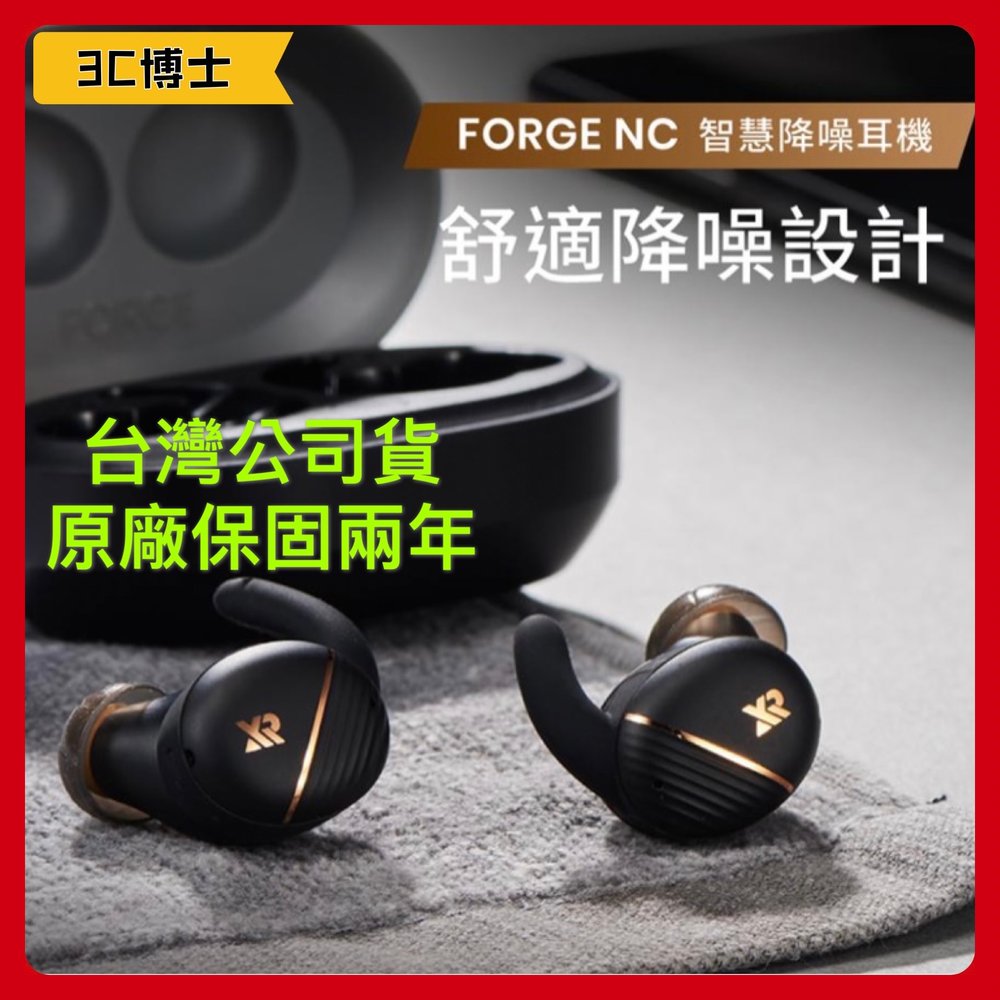 【公司現貨】XROUND FORGE NC 智慧 降噪耳機 無線 藍芽耳機 舒適 主動 降噪耳機