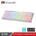 irocks K71R RGB背光 白色無線機械式鍵盤-Gateron青軸