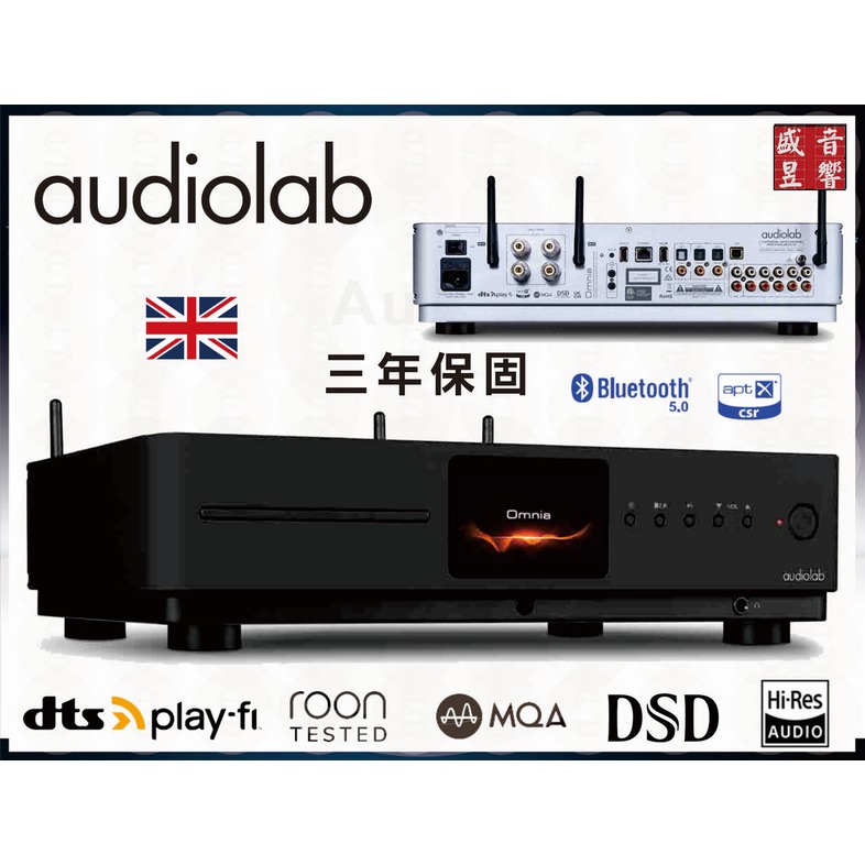 現貨『盛昱音響』英國 Audiolab Omnia 全能串流綜合擴大機 ~ 公司貨