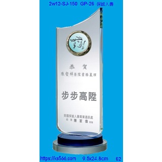 2w12-SJ-150_保誠人壽,水晶琉璃獎牌獎盃製作推薦,台北