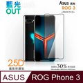 膜力威 ASUS ROG Phone 3 (ZS661KS) 滿版2.5D專利抗藍光保護貼